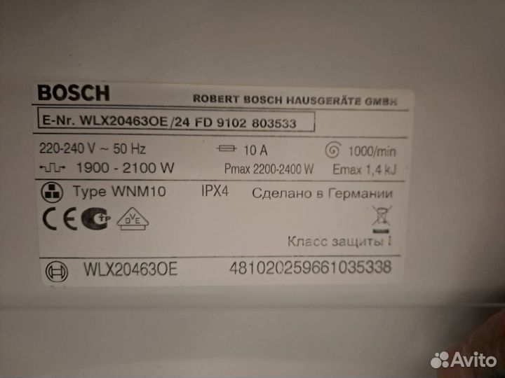 Bosch maxx5 SpeedEdition 5kg узкая доставка