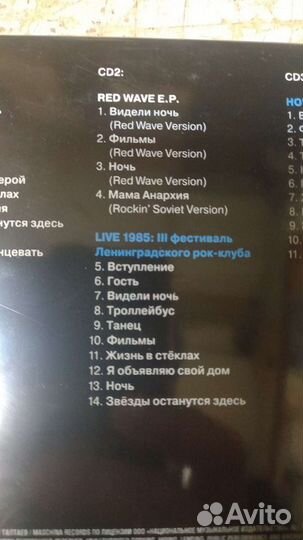 Кино - «Ночь» (1986-2021) Expanded 3CD Edition