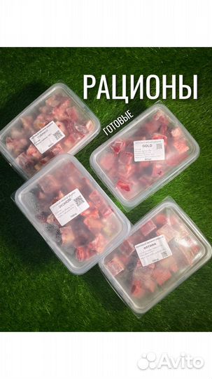 Мясо для собак