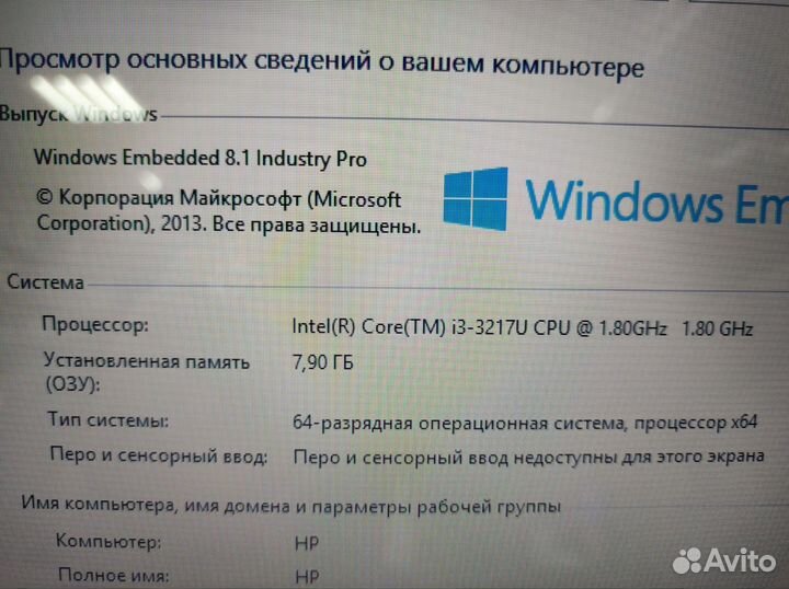 Hp i3-3217 1.8ghz 8ram 250ssd к7