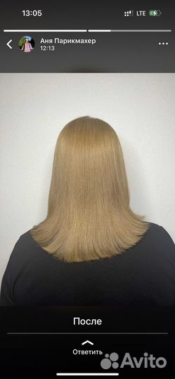 Стрижки и окрашивание волос уходы за волосами