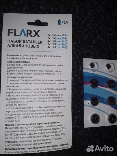 Набор батарейки AG цена за все