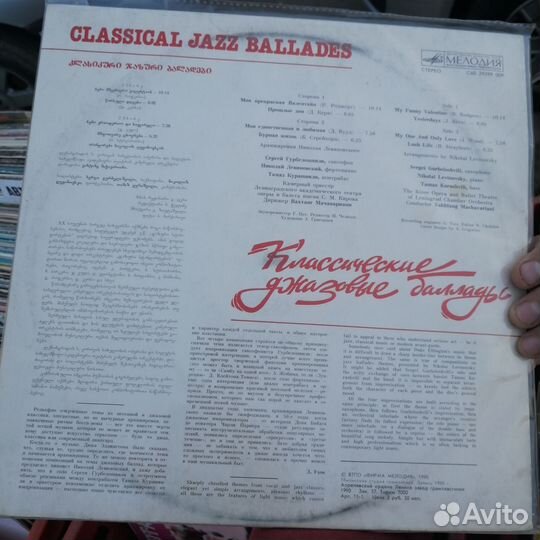 Редкие джазовые пластинки фирмы Мелодия