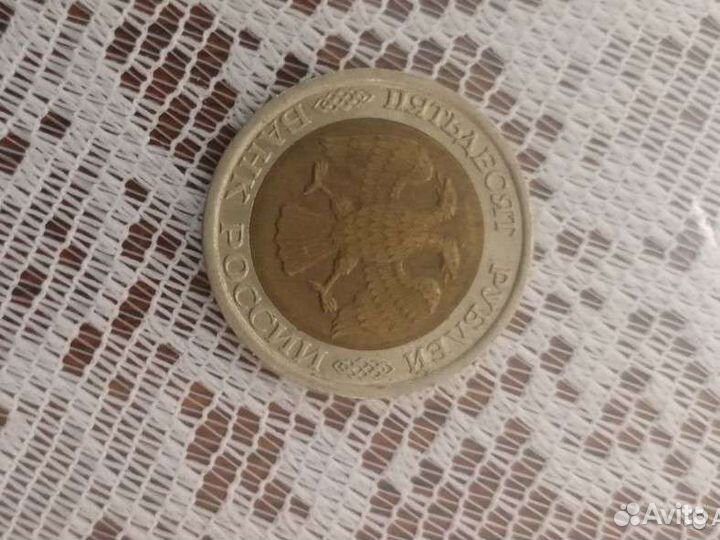 Монеты разные 1992-1995г