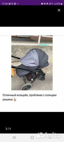 Козырек на коляску шторка новое