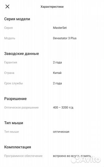 Игровой комплект. Cooler Master Devastator 3 Plus