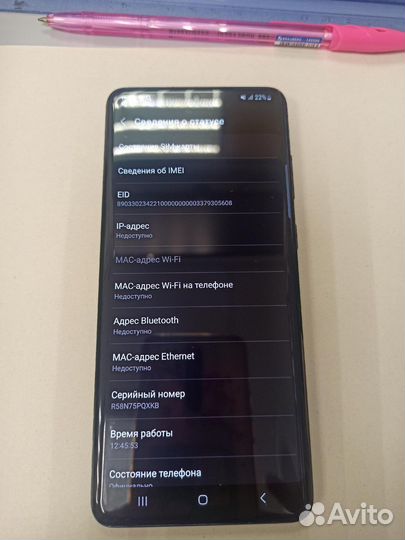 Samsung galaxy S20+ 5G