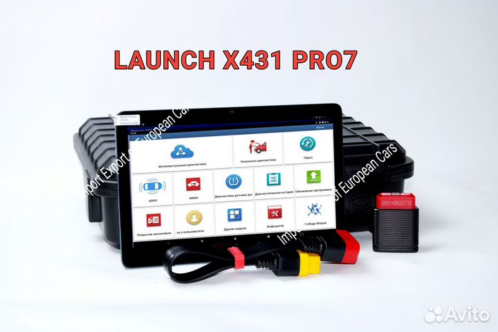 Диагностика Launch Pro7 Pad7 комплект с планшетом