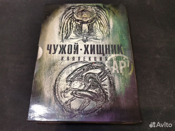Чужой Хищник коллекция DVD фильмов