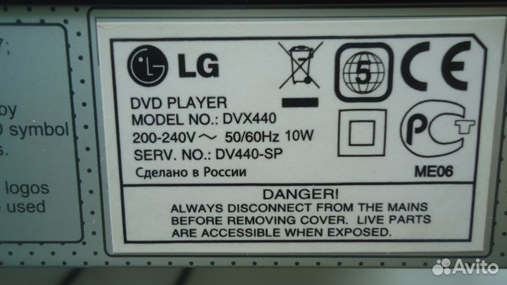 Двд проигрыватель