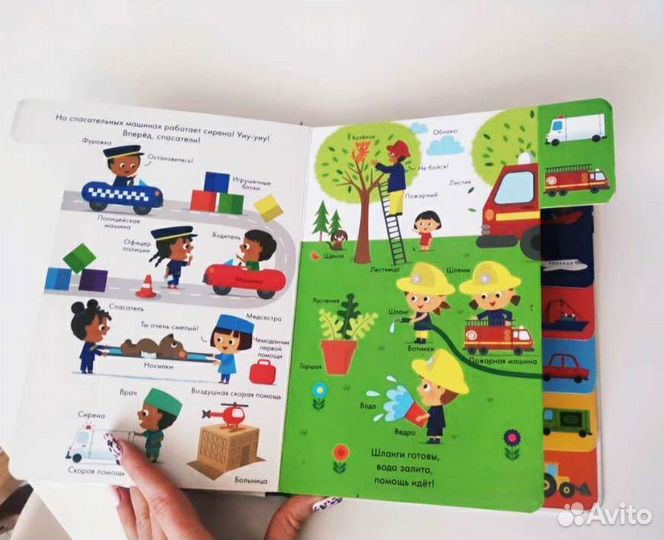 Учимся играя детские книги clever