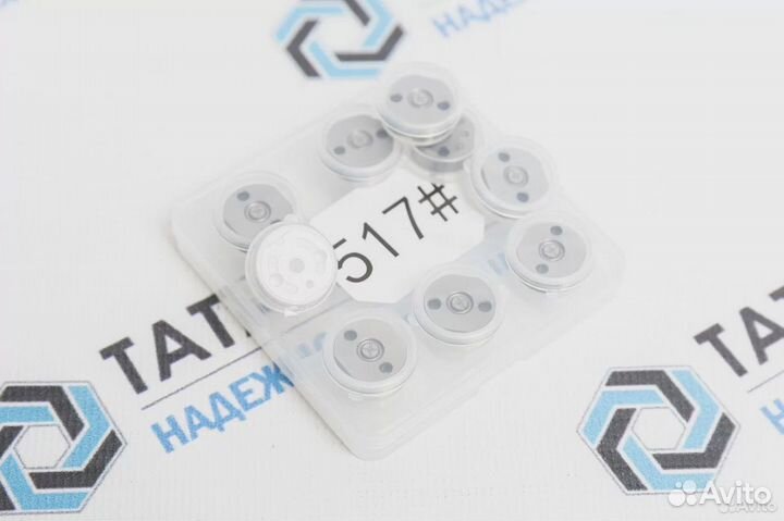 Клапан мембрана 517# United Diesel