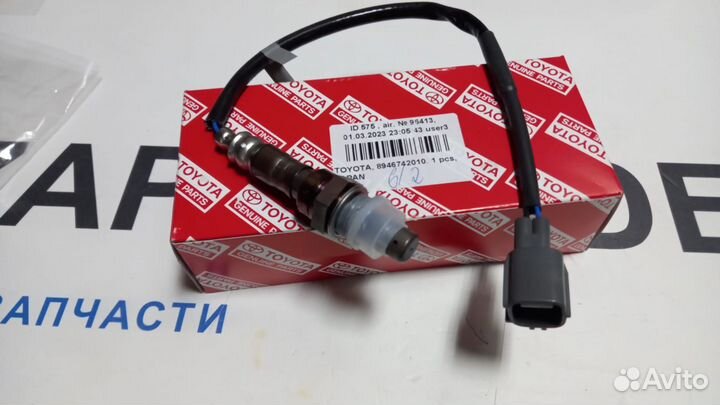 Датчик топливо-воздушной смеси вехний (8946742010)