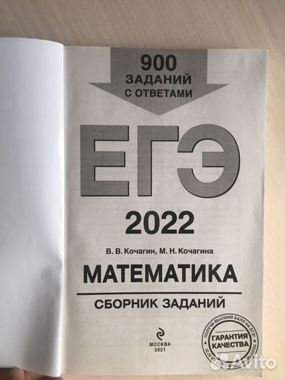 Пособие по математике Егэ
