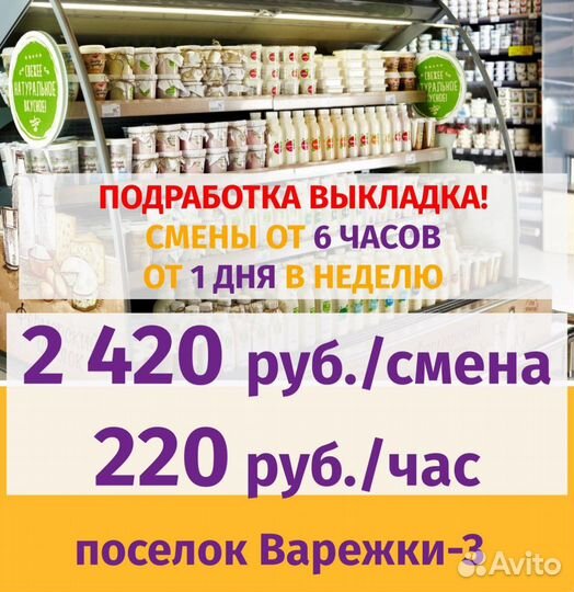 4. Работник торгового зала от18