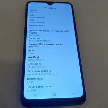 vivo Y91c, 2/16 ГБ, 1 SIM