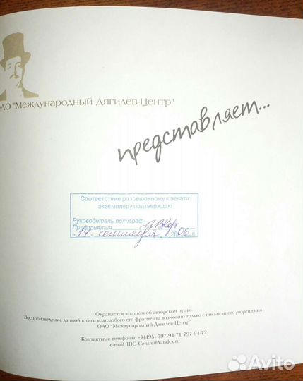 Книга. Дмитрий Хворостовский