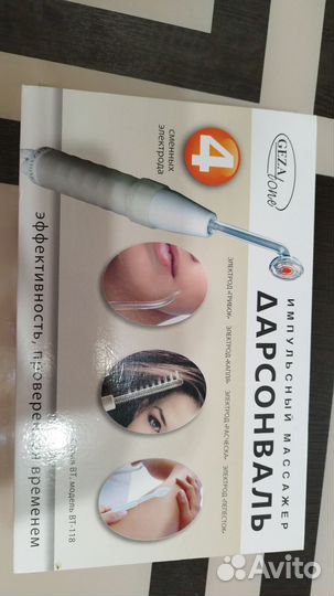 Аппарат дарсонваль