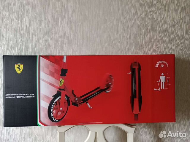 Самокат двухколесный ferrari