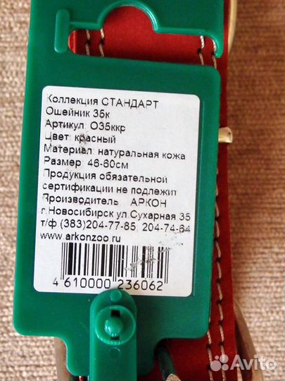 Ошейники и намордник. Натурал/кожа. Россия. Новые