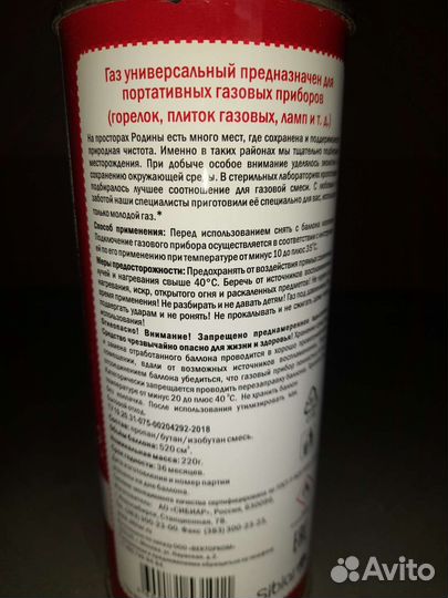 Газовые баллончики