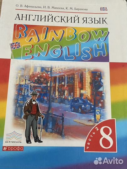 Продам rainbow english