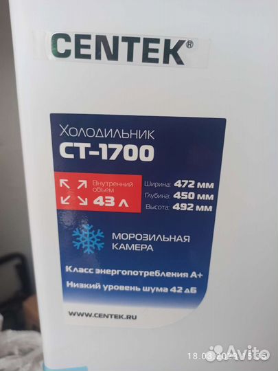 Холодильник новый сентэк