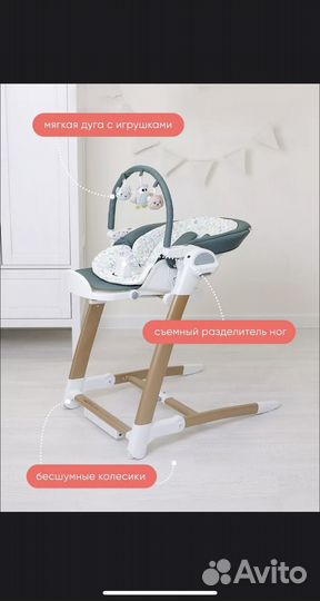 Стульчик для кормления My little chair 3 в 1