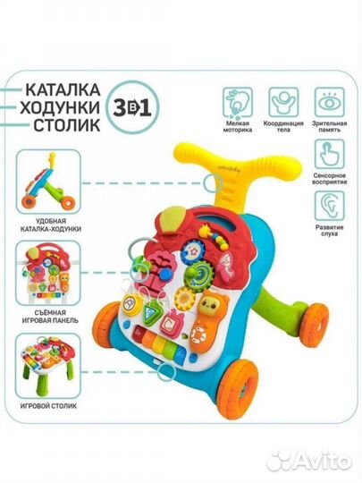 Ходунки детские 2 в 1