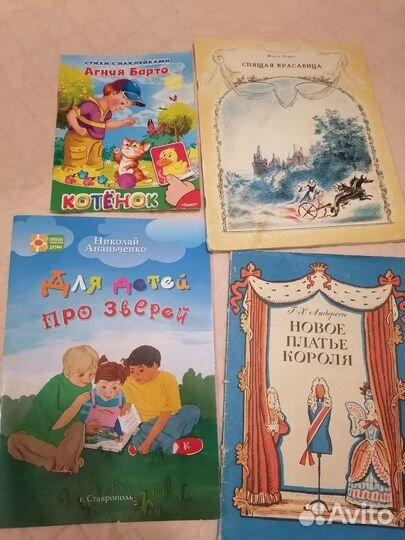 Детские книги