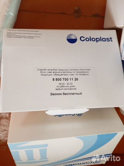 Калоприемники coloplast