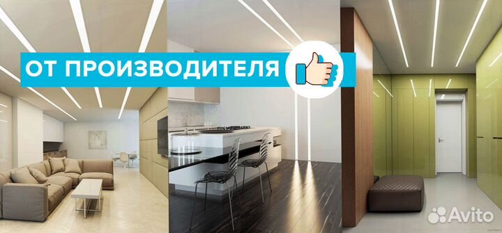 Светодиодный светильник