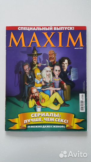 Журналы разные в хорошем и новом состоянии