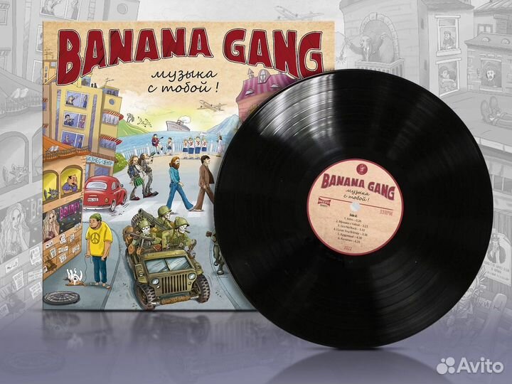Пластинки Banana Gang