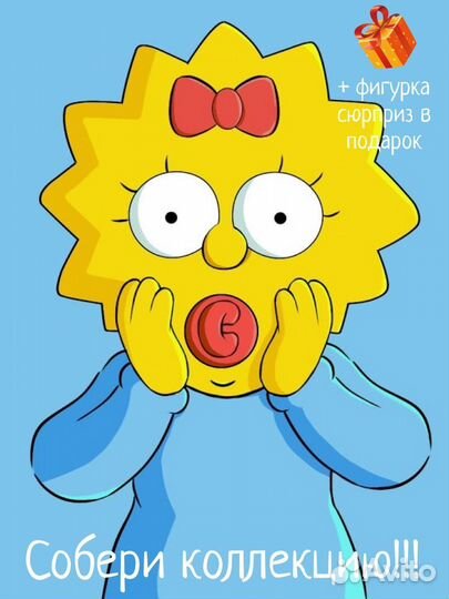 Мегги Симпсон набор для рисования Пластик