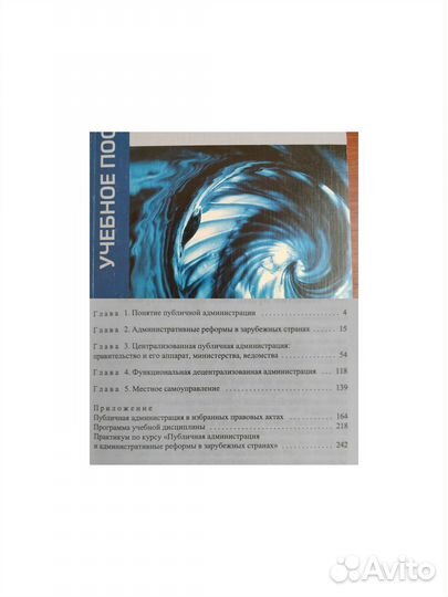 Стратегическое управление. Инвестиции