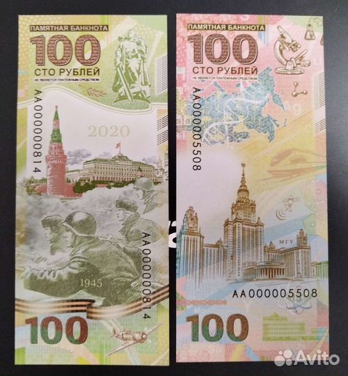 Набор сувенирных банкнот