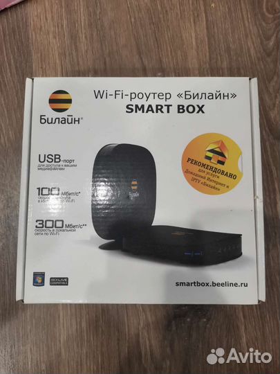Wifi роутер smart box билайн