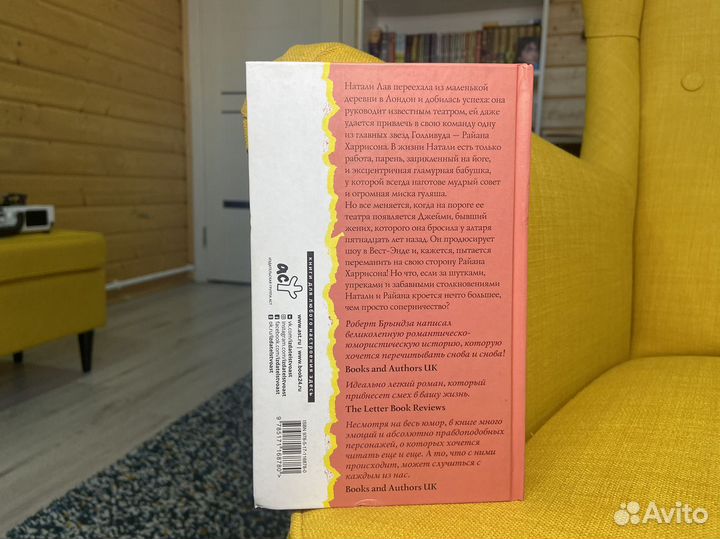 От тебя бегу к тебе - Роберт Брындза