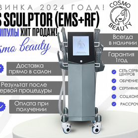 EMS sculpt+RF NEW 2024 4 манипулы на складе в Екб