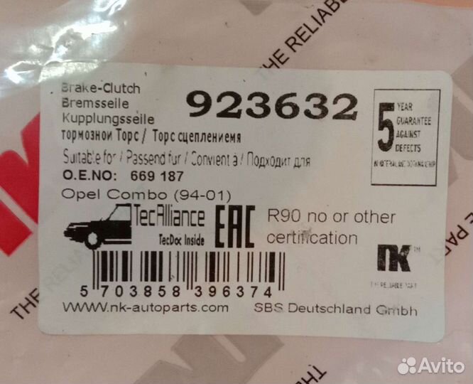 Трос сцепления opel corsa b,х12хе