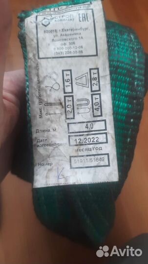 Текстильные стропы