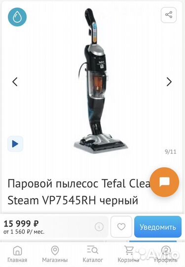 Моющий пылесос tefal с функцией пара