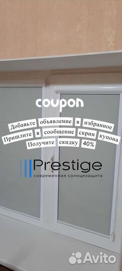 Жалюзи, рулонные шторы с бесплатной установкой