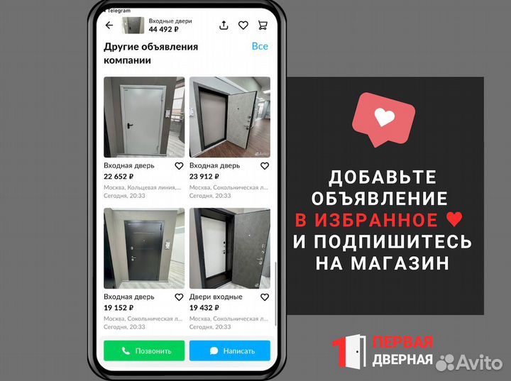 Входная дверь