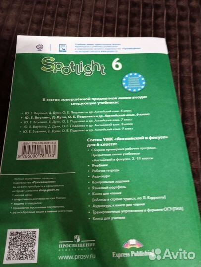 Учебник английский язык 6 класс