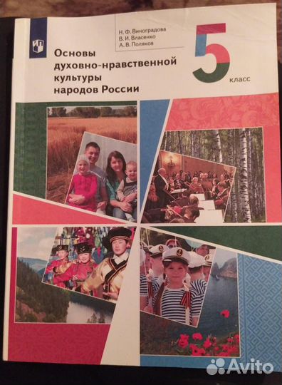 Учебник для 5 класса
