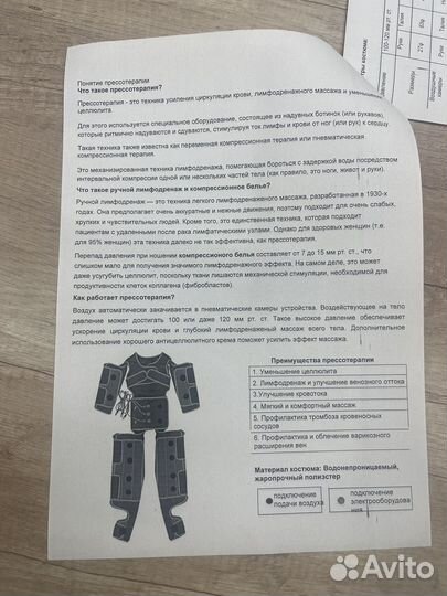 Аппарат прессотерапии и лимфодренажа RU-1005C