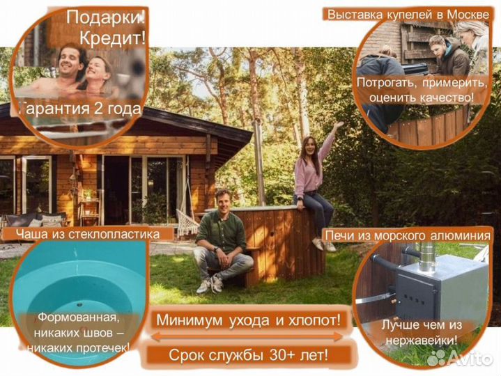 Купель S8480N/2