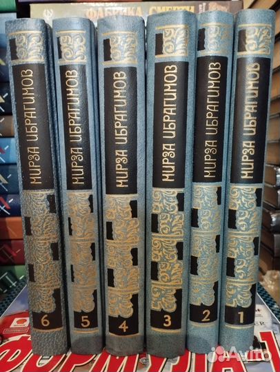 Мирза Ибрагимов собрание сочинений